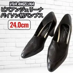 美品 ビバアンジェリーナ パイソン柄 パンプス 24cm ブラック 光沢感 黒のサムネイル
