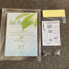 アクリルフレーム B5/A4/クリア Face Five Frame