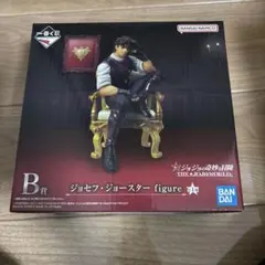 一番くじ「ジョジョの奇妙な冒険」B賞フィギュア　ジョセフ・ジョースター