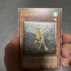 2026年最新】遊戯王 レリーフ 韓国の人気アイテム - メルカリ