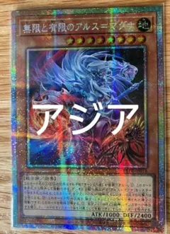 アジア】ハネクリボー・サバティエル LV10 プリズマ オーバーフレーム