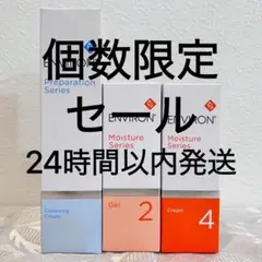 エンビロン ENVIRON クレンジングクリームモイスチャージェル2 クリーム4のサムネイル
