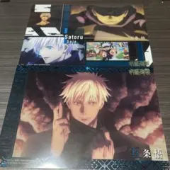 クリアポスター　2枚セット　五条悟