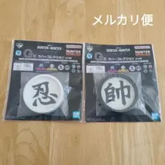 一番くじ ハンターハンター キメラアント ラバーコレクション 忍 師 2点セット