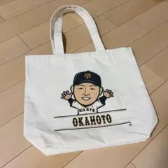 読売ジャイアンツ　岡本和真　キャラクター　トートバッグ　巨人　giants 鞄