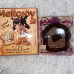 Mellojoy メロジョイ トーストつみつみシリーズ チョコのひとりごと