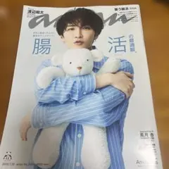 anan 渡辺翔太　SnowMan