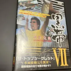 2026年最新】今江克隆 黒帯の人気アイテム - メルカリ