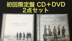 I seek/Daylight／Power of the Paradiseセット