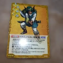 レア★ドラゴンクエストTCG ドラゴンクエストIV 勇者 男 02-057