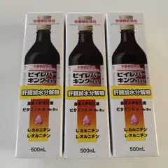 2026年最新】ビイレバーキングネクストの人気アイテム - メルカリ