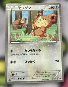 ヒメグマ③ プロモPROMO 039/L-P ヒメグマ③ プロモPROMO 039/L-P - メルカリ