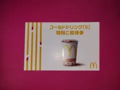 コールドドリンク　Ｓ　無料券　5枚　マクドナルド　送料無料　マック　#0127