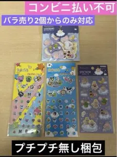 たまごっちぷっくりピースシール　まとめ売り