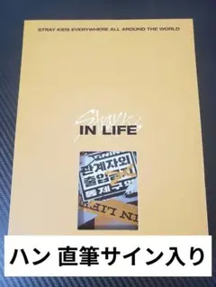 スンミン　サイン入りCD IN生 スンミン サイン入りCD IN生 Amazon.co.jp: Stray Kids スキズ