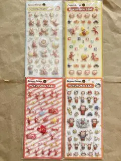 おさるのジョージ　ぷくぷくシール4枚セット