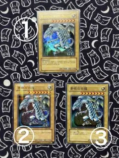 遊戯王 青眼の白龍 3枚セット - メルカリ