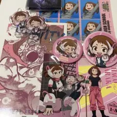 ヒロアカ　麗日お茶子　まとめ売り　セット