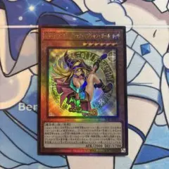 ☆遊戯王【オオヒメの御巫】プリズマティックシークレットレア