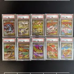 Sequential Set 【ALL PSA10】10連番メガドリームMA - メルカリ