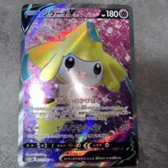 ジラーチV SR S10D タイムゲイザー 071/067