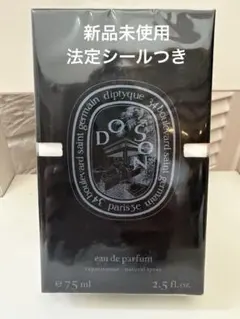 新品未開封】ディップティック ドソン EDT 75ml 大人気 香水DOSON