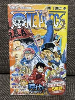 【シュリンク付き新品未開封】ワンピース 107巻 初版 シュリンク付き 帯付き