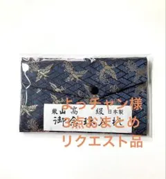 よっチャン様 リクエスト 3点 まとめ商品