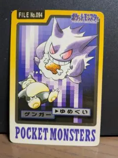 ポケモンカード バンプレスト ゲンガー No.094 ポケモンカード バンプレスト ゲンガー No.094 - メルカリ