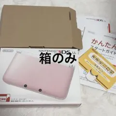 任天堂 ニンテンドー3DSLL　ピンクホワイト　空箱