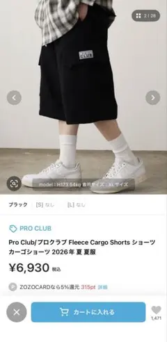 Pro Club カーゴショーツ ブラック XLサイズのサムネイル