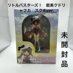 2026年最新】能美 クドリャフカ フィギュアの人気アイテム - メルカリ