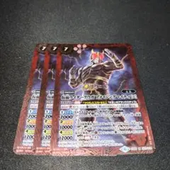 バトスピ 仮面ライダークウガ アメイジングマイティ［2］