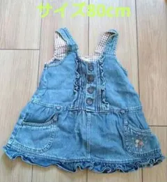 【匿名配送】ベビーワンピース80cm