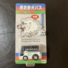 2026年最新】西武バス チョロqの人気アイテム - メルカリ