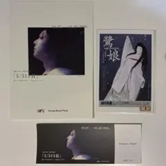 映画「国宝」展　「5/513日」入場特典　鷺娘　ポストカード