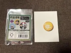 呪術廻戦 まめかんジロリトレーディングミニ缶バッジ　スーツver, 夏油傑