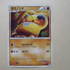 2026年最新】マクノシタの人気アイテム - メルカリ