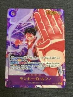 極美品】④モンキー・D・ルフィ SECパラレル EB02-061 ワンピカード