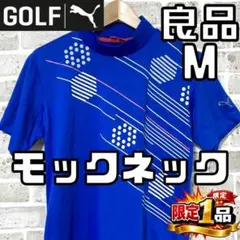【早い者勝ち✨】プーマゴルフ メンズ 半袖 モックネックシャツ M ブルー 青
