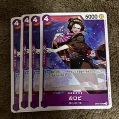 残り10点】おロビ C OP05-063 20円 - メルカリ