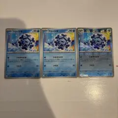 フリージオ ひきずりだす 3枚セット モンスターボールミラー ブラックボルト