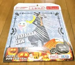 ワンピース　ロー コカコーラ コラボ ハロウィン 速乾タオル　イオン　オリジナル