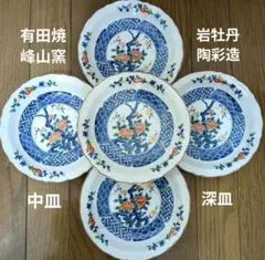 有田焼　峰山窯　陶彩造　牡丹柄　 岩牡丹　中皿5枚セット　和皿揃　 木箱付