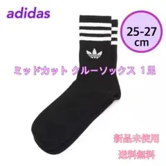 adidas ミッドカットクルーソックス ブラック1足 25-27センチ 新品