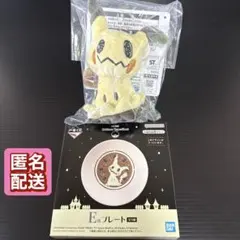 一番くじ ポケモン　ミミッキュ C賞 ぬいぐるみ　E賞 プレート　2点セット
