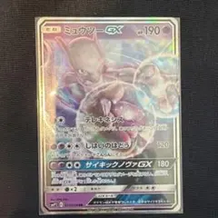 SM-P ミュウツーGX_スペシャルジャンボカードパック 名探偵ピカチュウ ミ…