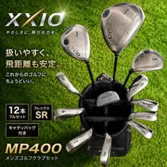 2026年最新】xxio フルセットの人気アイテム - メルカリ