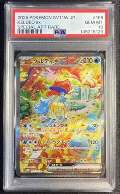 ケルディオ ex sar PSA10 - メルカリ