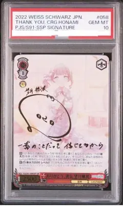 PSA10 ヴァイス シャニマス まっクろはムウサぎ 七草 にちか SSP ヴァイスシュバルツ まっクろはムウサぎ 七草にちか サイン SSP